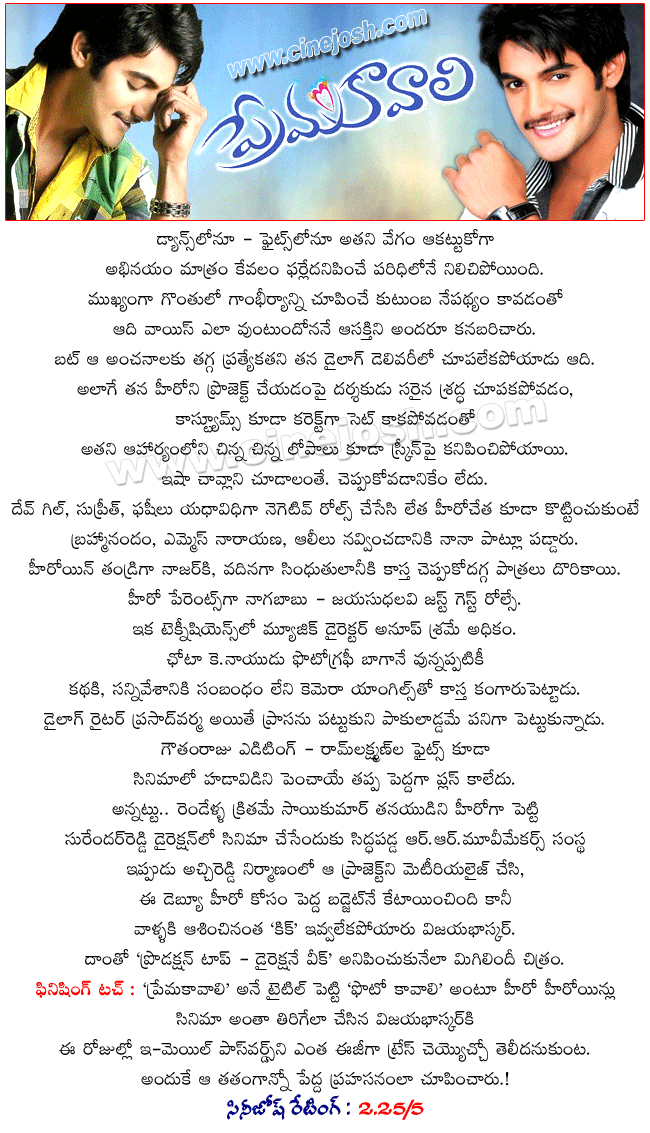 Prema kavali songs hotsell